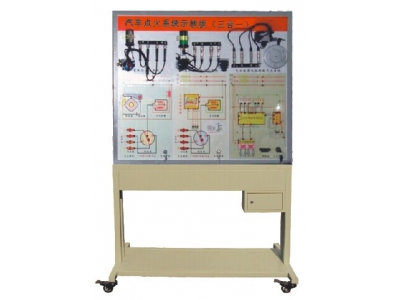 HY-QC603型汽車點火系統(tǒng)示教板（三合一）