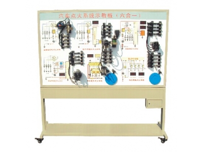 發(fā)動機點火綜合示教板（六合一）