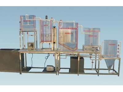 HYEP-P7型 住宅區(qū)污水處理及中水回用實驗裝置