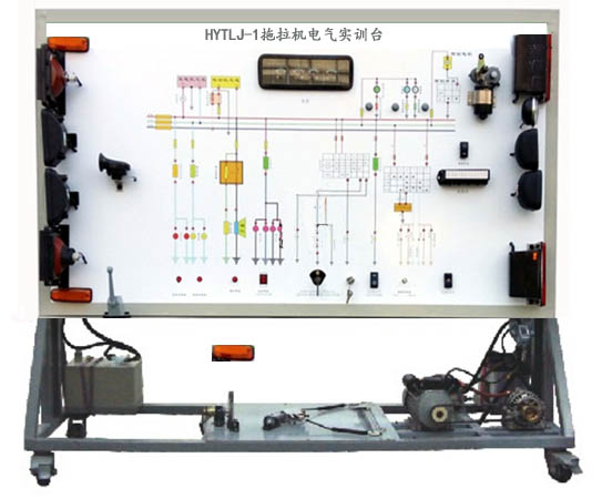 拖拉機電氣實訓(xùn)臺(圖1) 拖拉機電氣實訓(xùn)臺(圖1)
